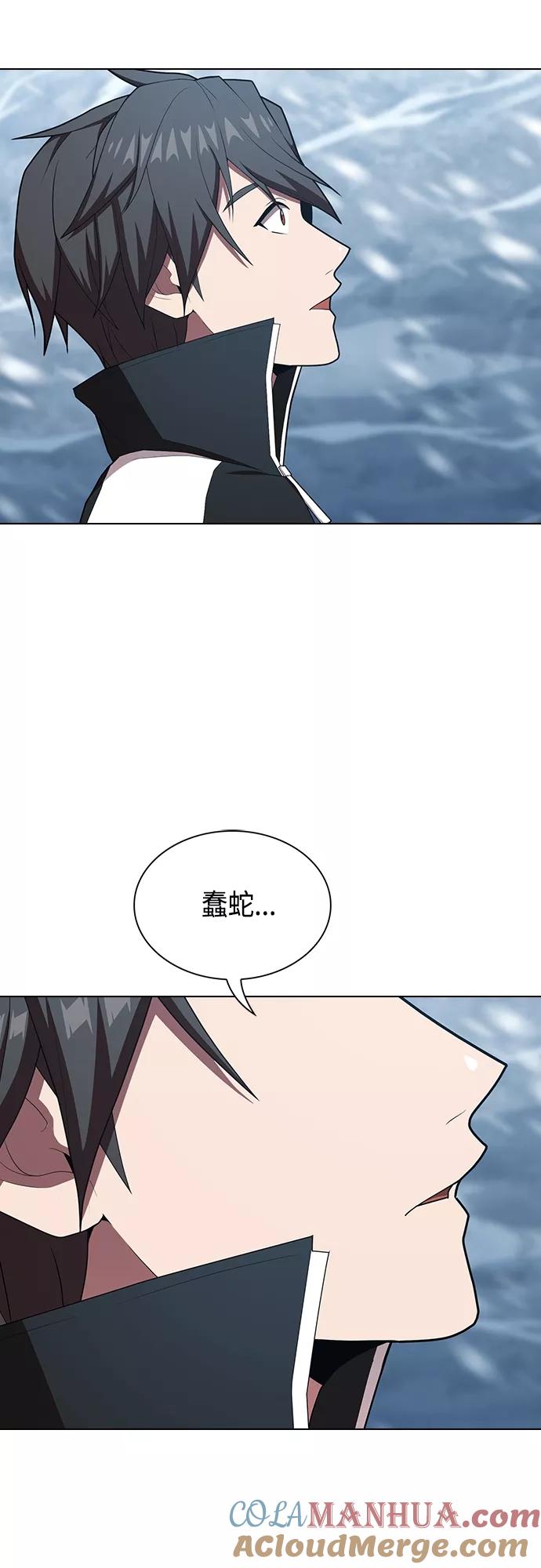 《被塔诅咒的猎人》第125话 第19页