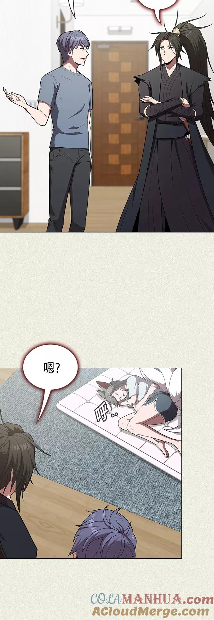 《被塔诅咒的猎人》第125话 第10页