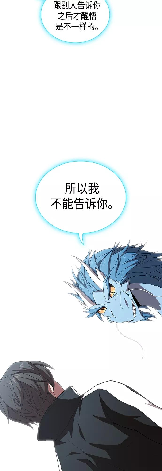 《被塔诅咒的猎人》第125话 第26页