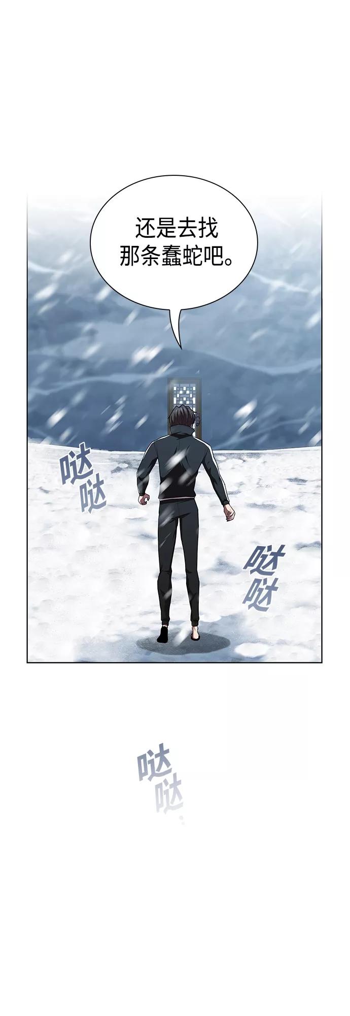 《被塔诅咒的猎人》第125话 第20页