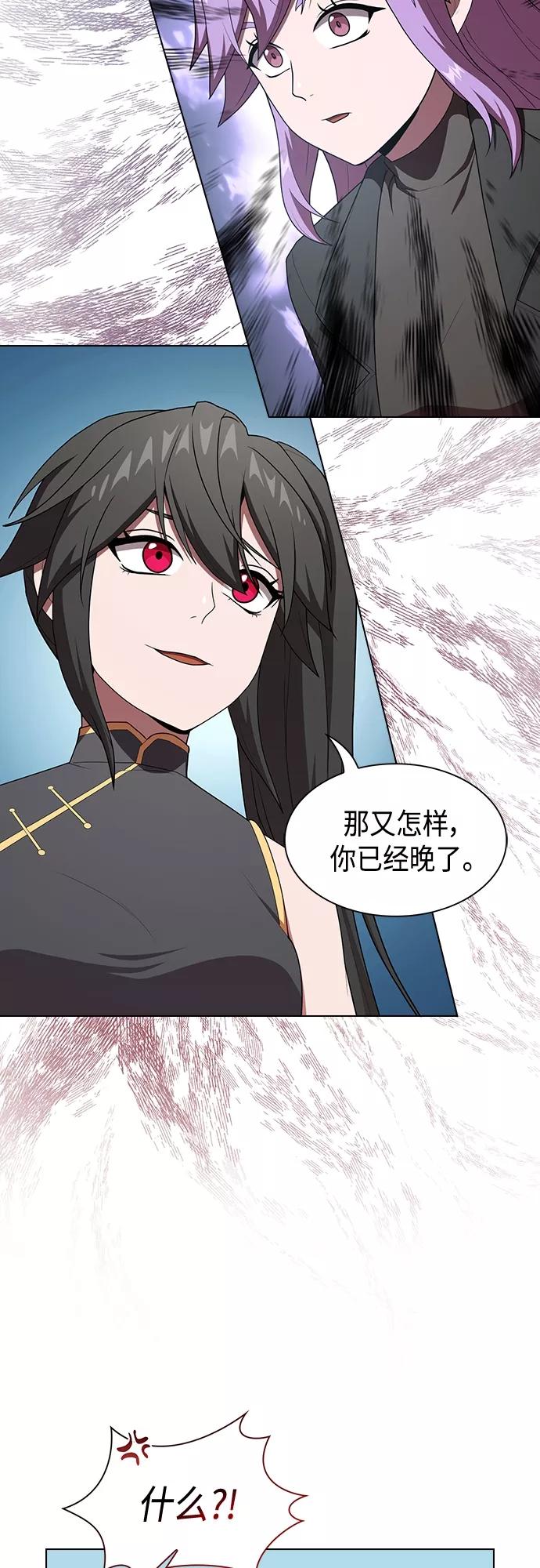 《被塔诅咒的猎人》第125话 第6页