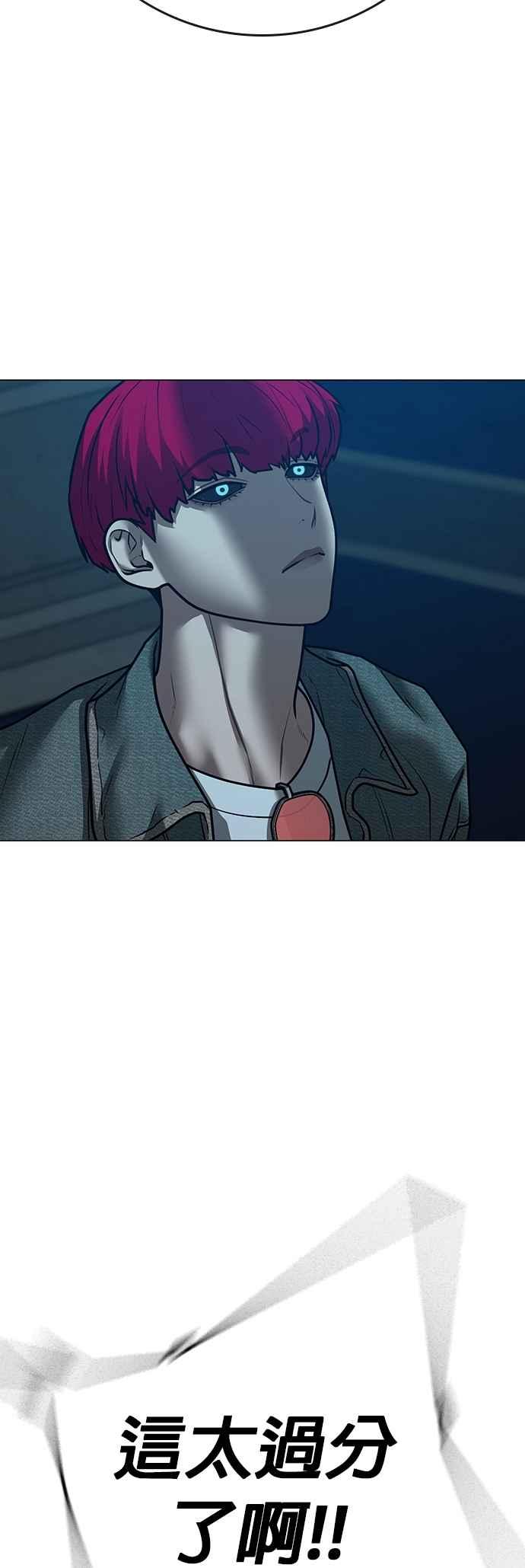 《现实闯关》第129话 第17页