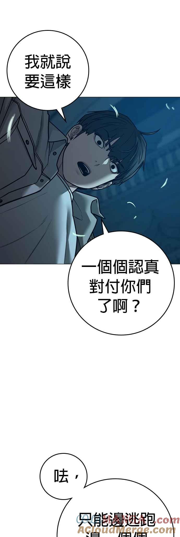 《现实闯关》第129话 第19页