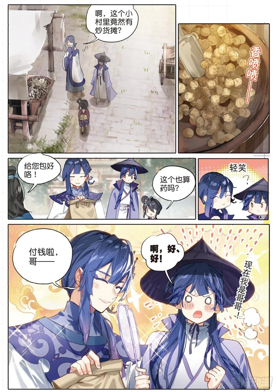 猫箱反转 100 新方向（下） 第2页