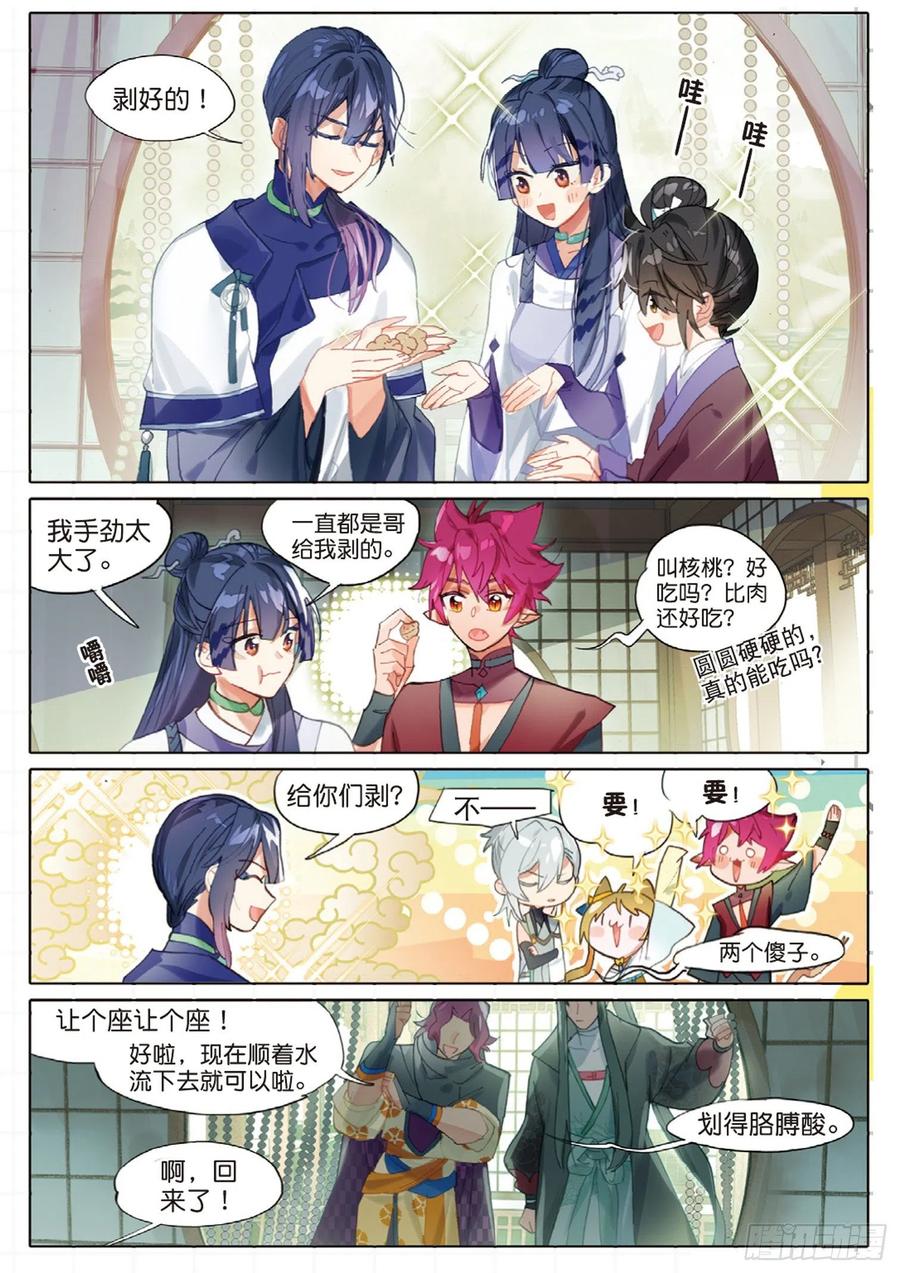 猫箱反转 100 新方向（下） 第8页