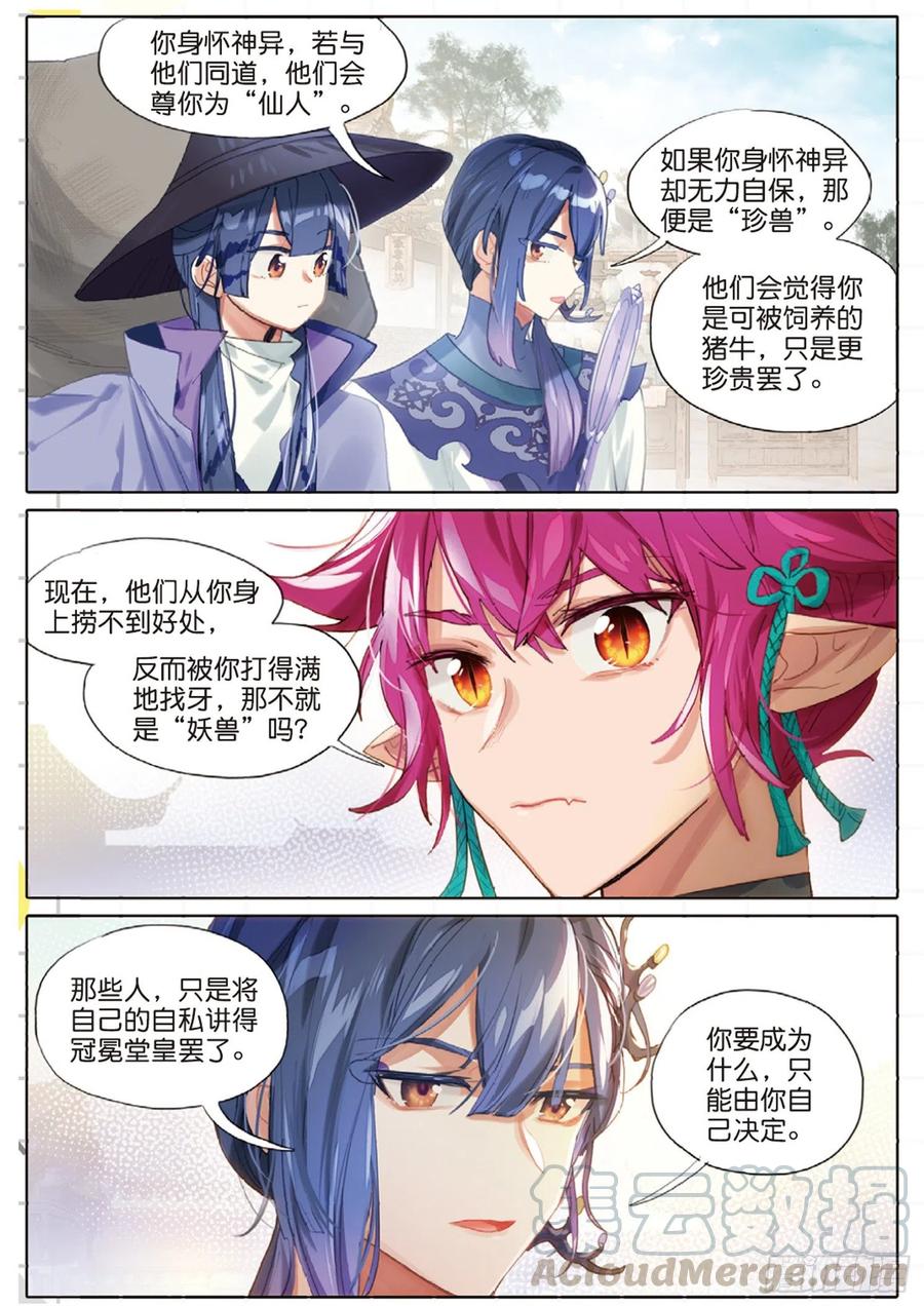 猫箱反转 100 新方向（下） 第5页
