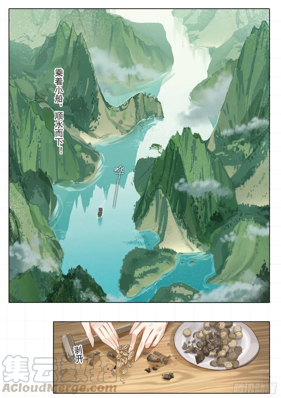 猫箱反转 100 新方向（下） 第7页