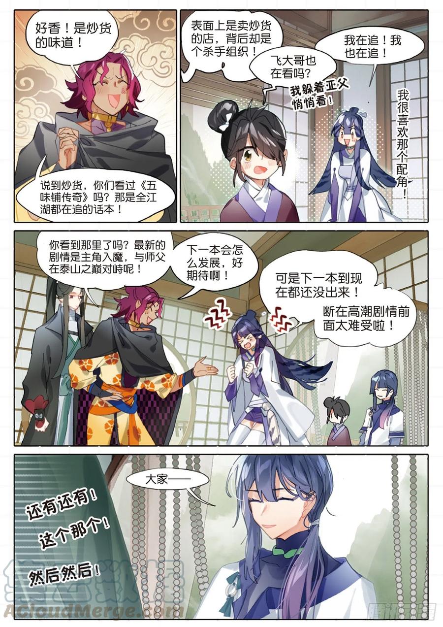 猫箱反转 100 新方向（下） 第9页