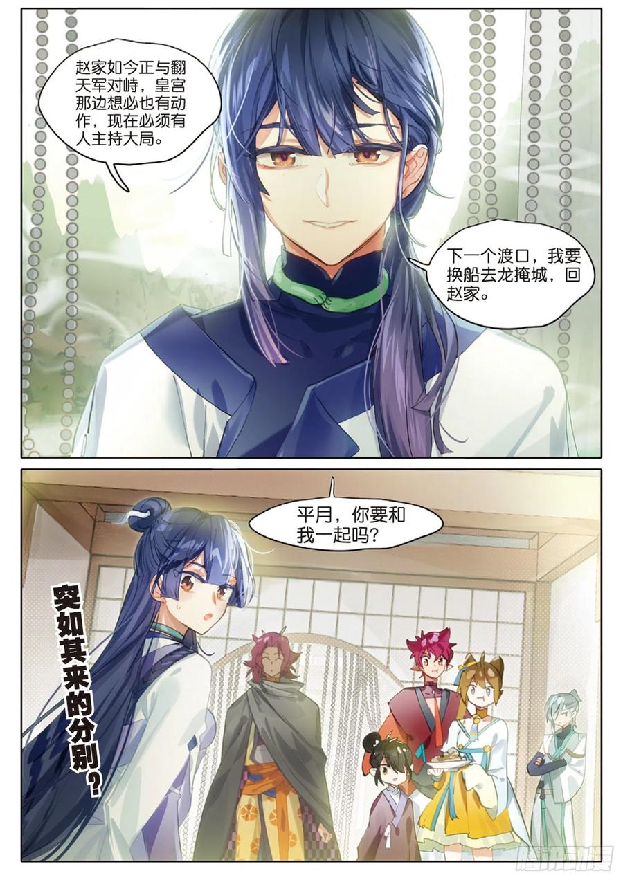 猫箱反转 100 新方向（下） 第10页
