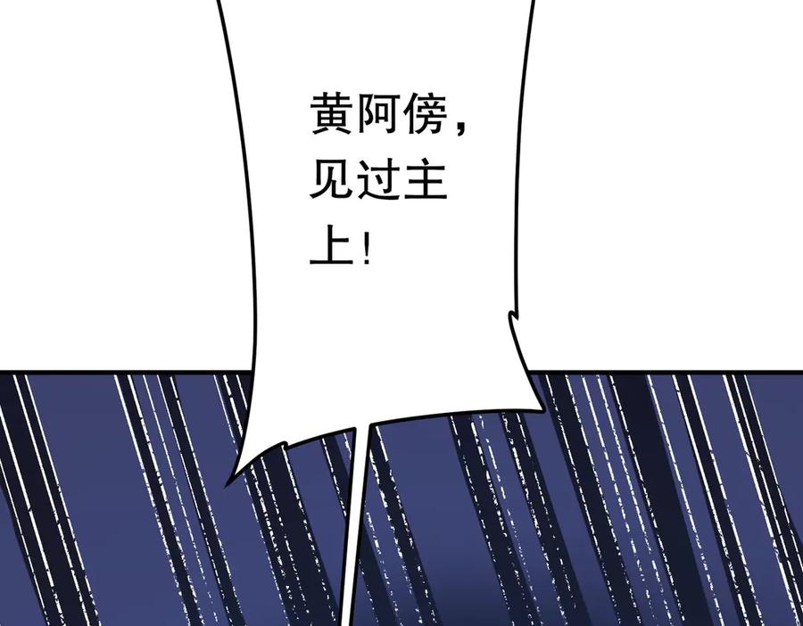 《全球惊悚：开局万亿冥币》第216话 打破轮回！ 第79页