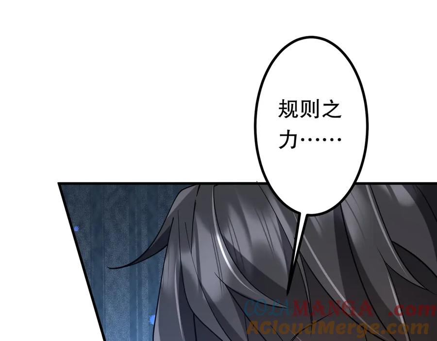 《全球惊悚：开局万亿冥币》第216话 打破轮回！ 第41页