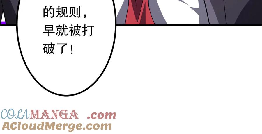 《全球惊悚：开局万亿冥币》第216话 打破轮回！ 第57页