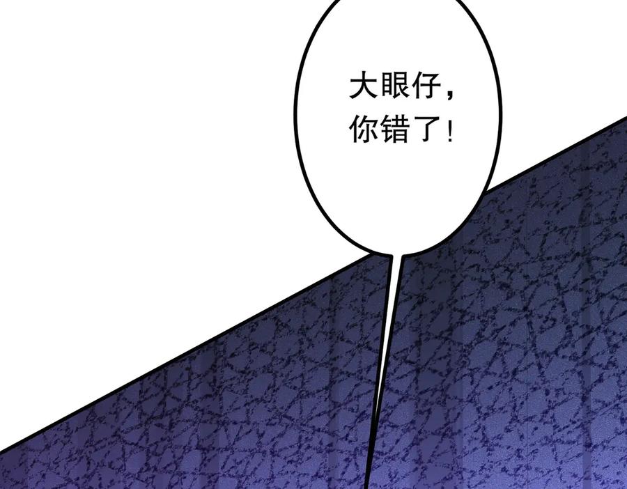 《全球惊悚：开局万亿冥币》第216话 打破轮回！ 第54页