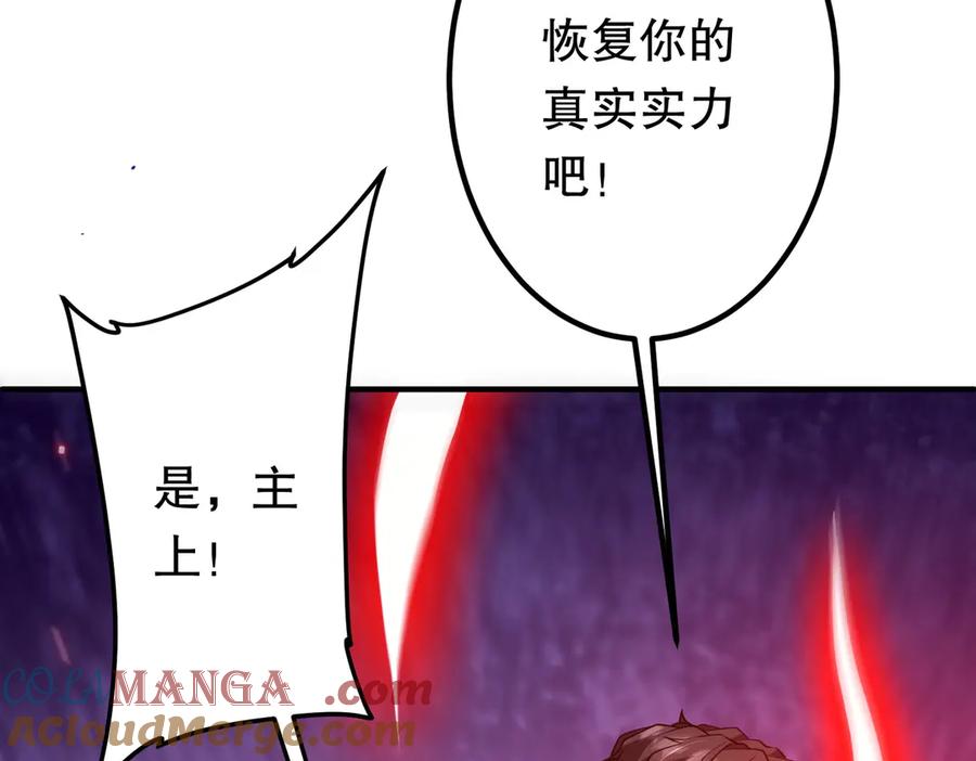 《全球惊悚：开局万亿冥币》第216话 打破轮回！ 第65页