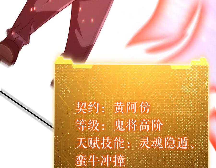 《全球惊悚：开局万亿冥币》第216话 打破轮回！ 第68页