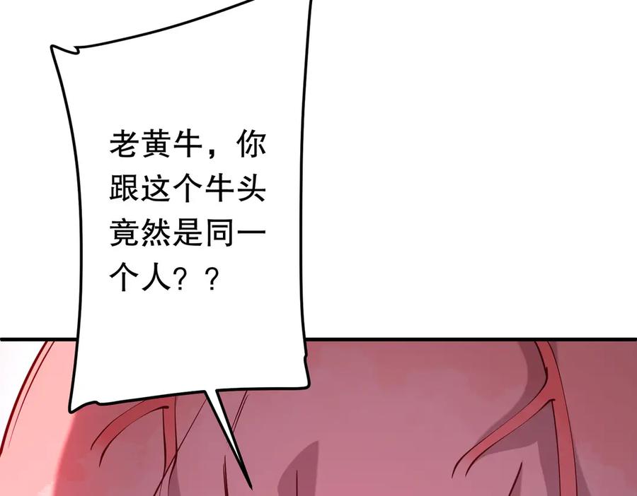 《全球惊悚：开局万亿冥币》第216话 打破轮回！ 第86页