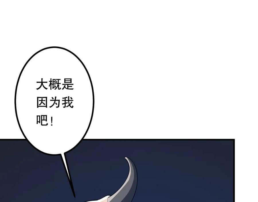 《全球惊悚：开局万亿冥币》第216话 打破轮回！ 第76页