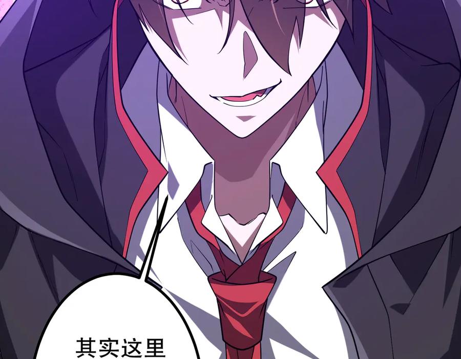 《全球惊悚：开局万亿冥币》第216话 打破轮回！ 第56页