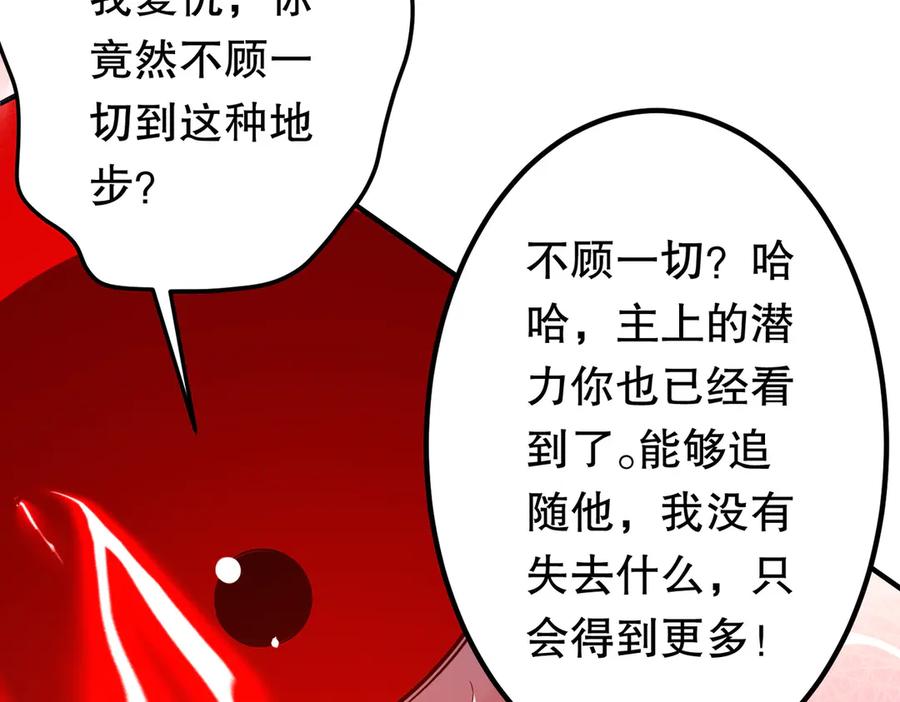 《全球惊悚：开局万亿冥币》第216话 打破轮回！ 第70页