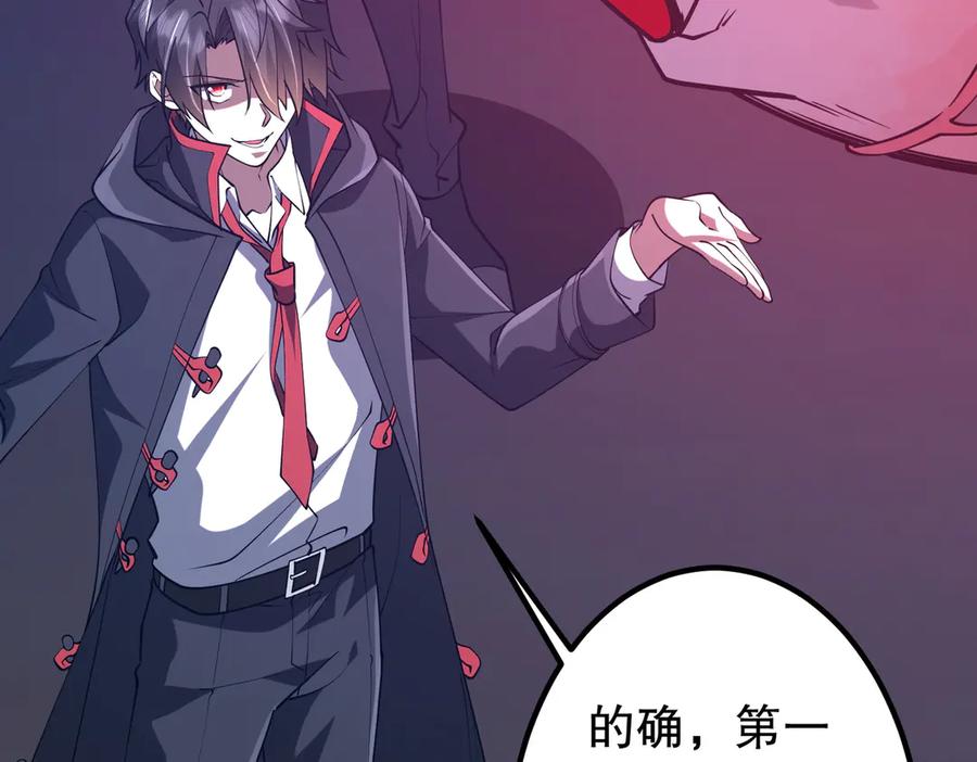 《全球惊悚：开局万亿冥币》第216话 打破轮回！ 第60页