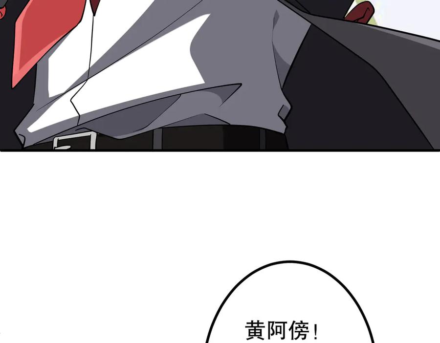 《全球惊悚：开局万亿冥币》第216话 打破轮回！ 第64页