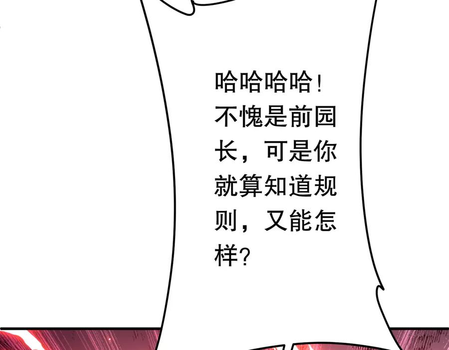 《全球惊悚：开局万亿冥币》第216话 打破轮回！ 第50页