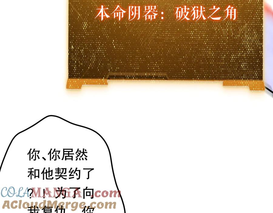 《全球惊悚：开局万亿冥币》第216话 打破轮回！ 第69页