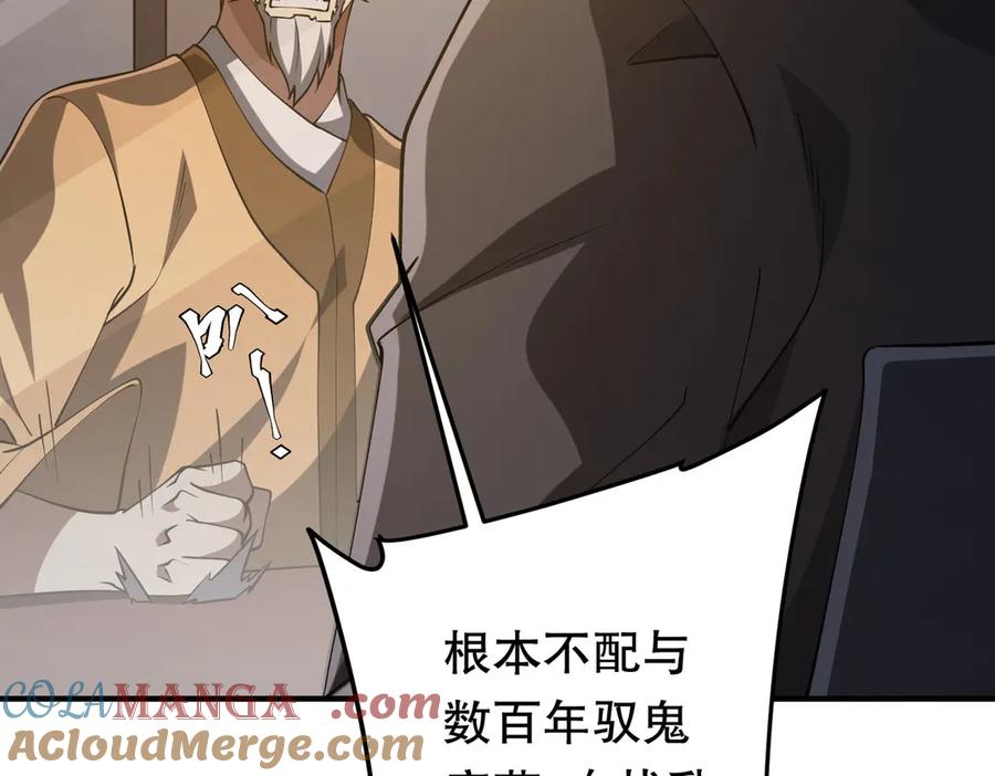 《全球惊悚：开局万亿冥币》第211话 都是熟人啊！ 第133页