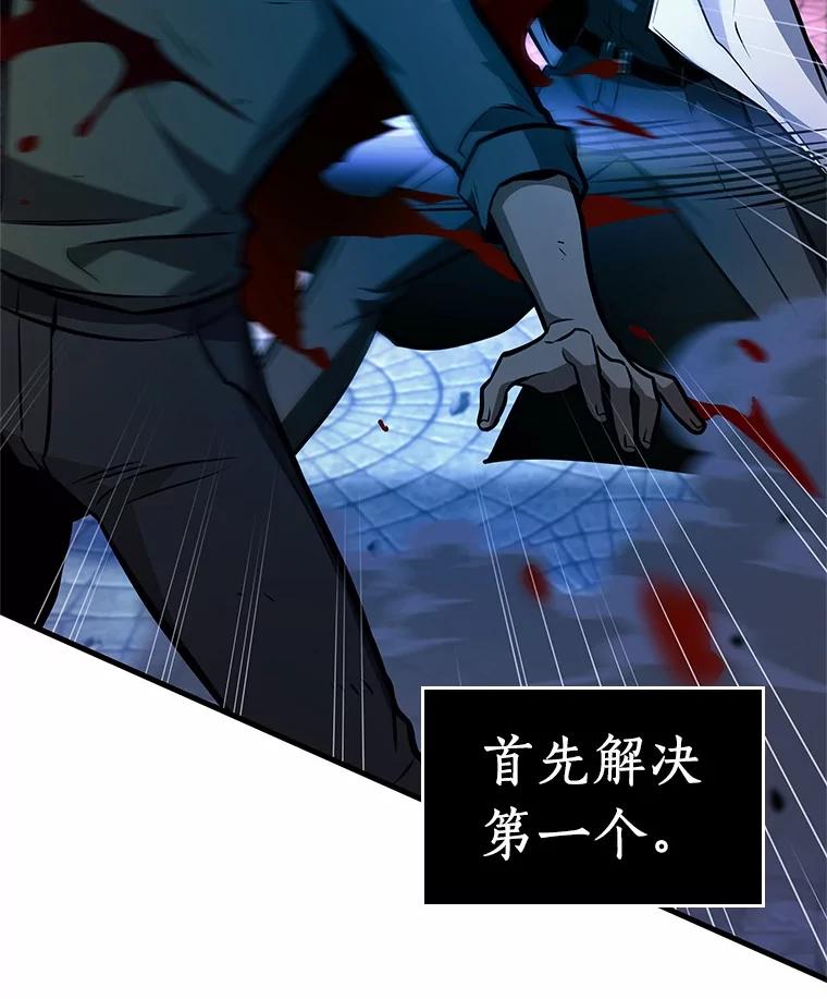 全知读者视角 235.不明正体之墙-1 第2页