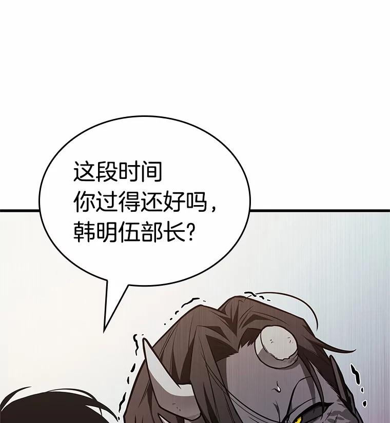 全知读者视角 235.不明正体之墙-1 第31页