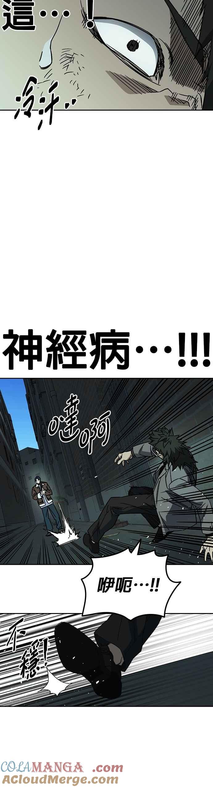 《痞子学霸》[第三季] 第24话 LAST CHAPTER 第52页