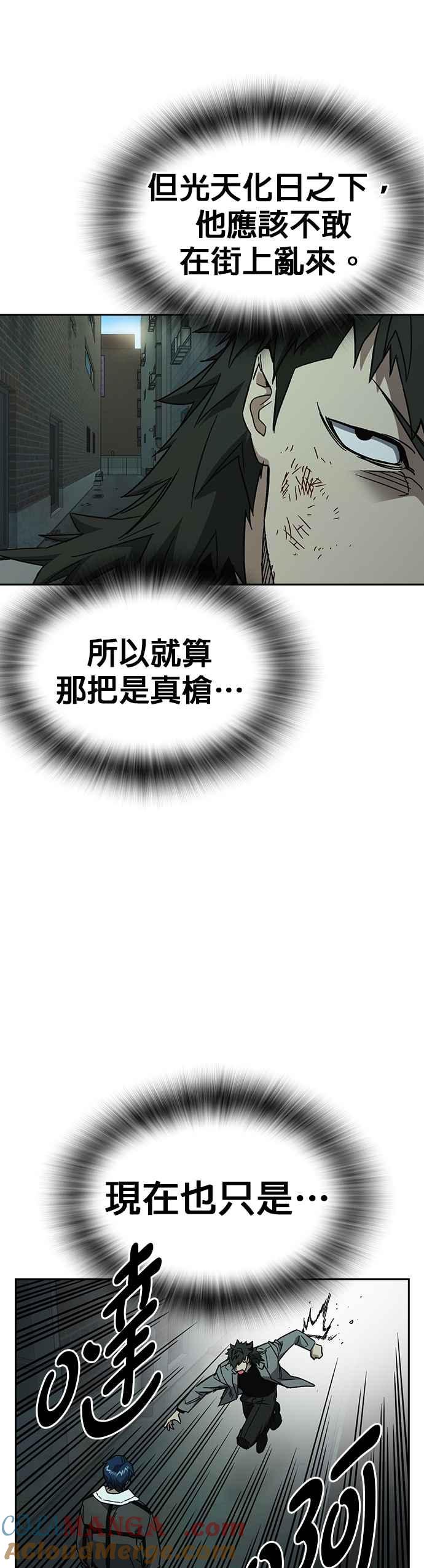 《痞子学霸》[第三季] 第24话 LAST CHAPTER 第49页