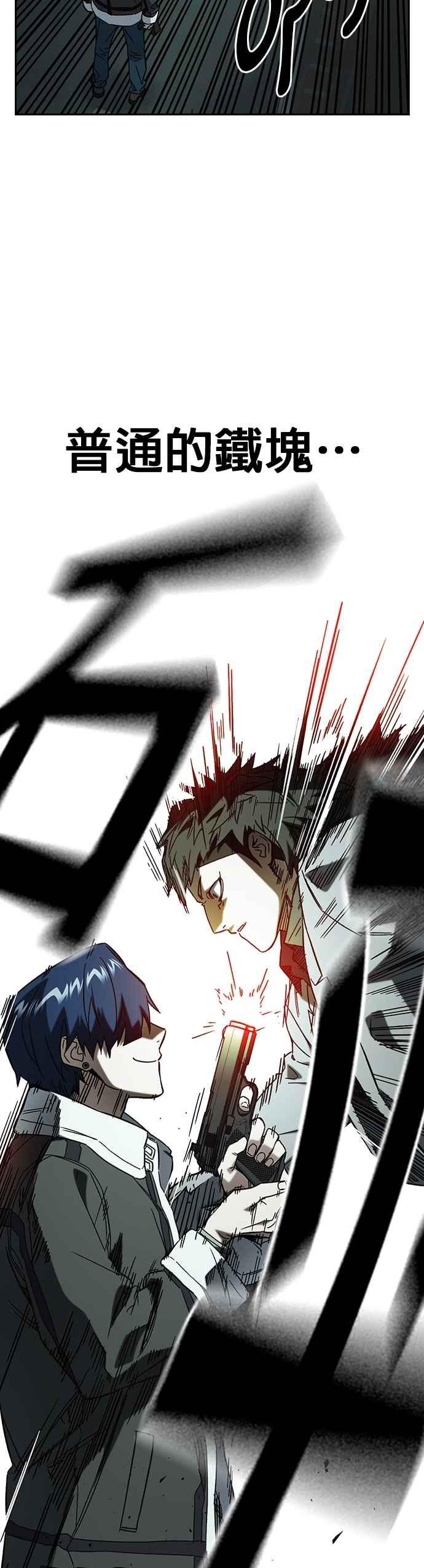 《痞子学霸》[第三季] 第24话 LAST CHAPTER 第50页