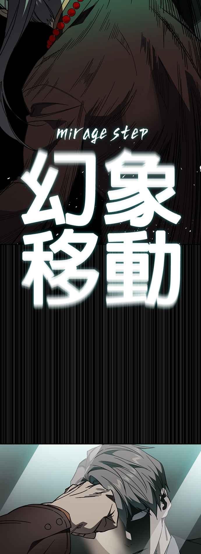《痞子学霸》[第三季] 第28话 时尚 第51页