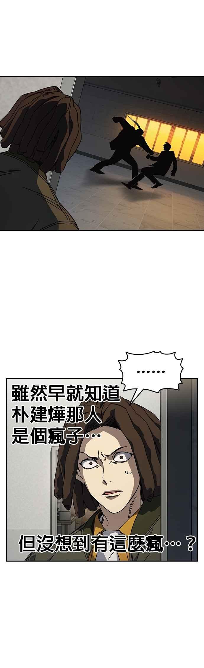 《痞子学霸》[第三季] 第28话 时尚 第47页