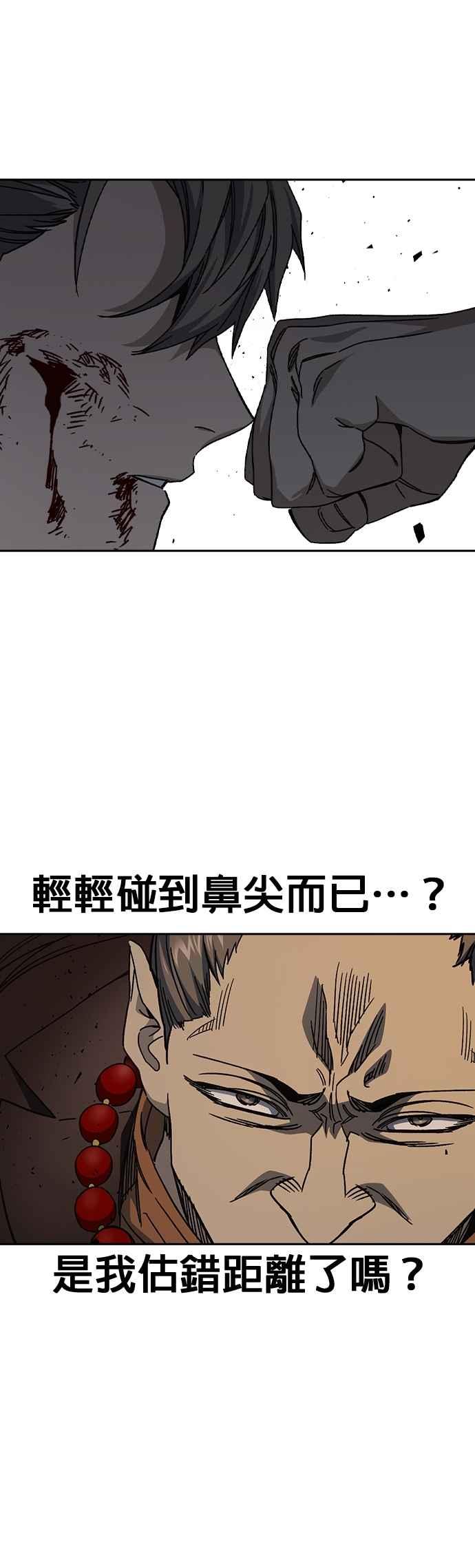 《痞子学霸》[第三季] 第28话 时尚 第41页