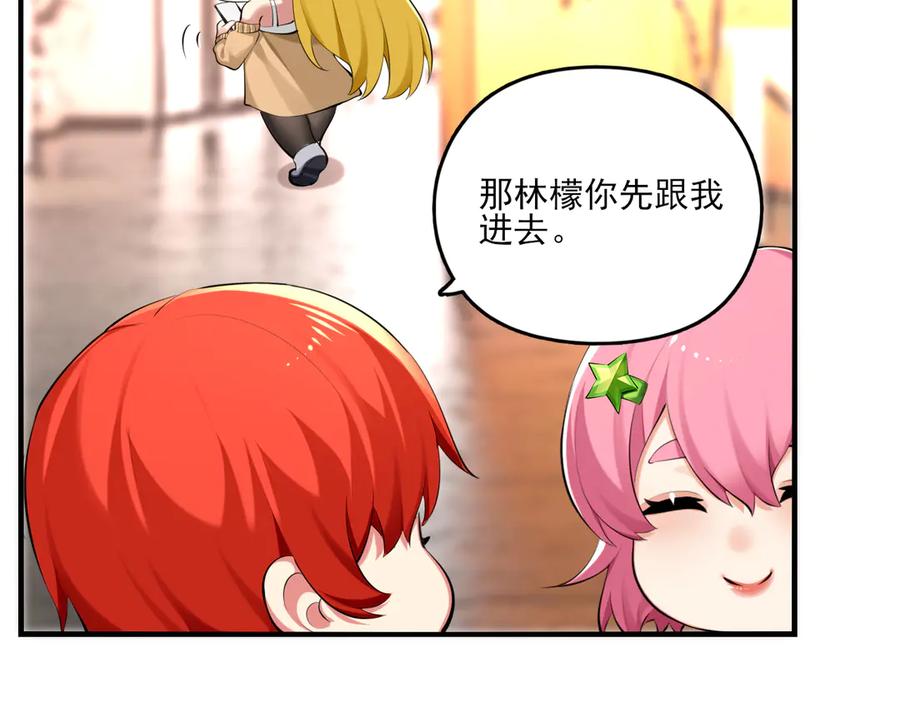 为了妹妹我只好女装上班 - 第2话 女装，要暴露了？ - 第31张图