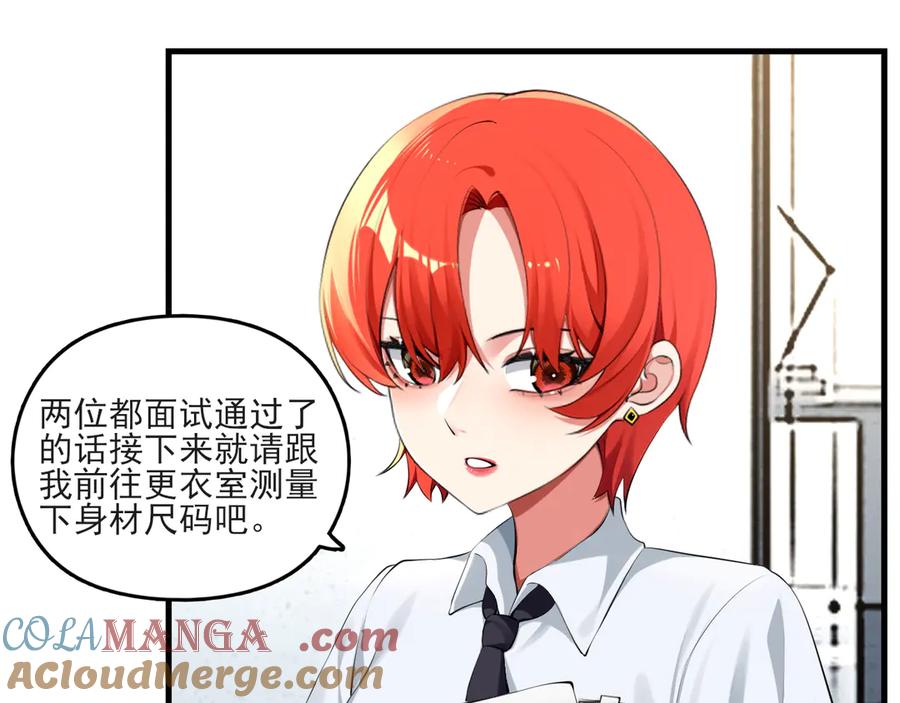 为了妹妹我只好女装上班 - 第2话 女装，要暴露了？ - 第17张图