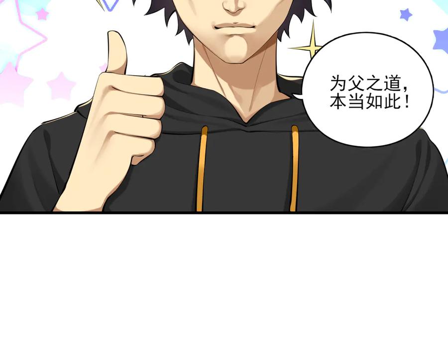 为了妹妹我只好女装上班 - 第2话 女装，要暴露了？ - 第6张图