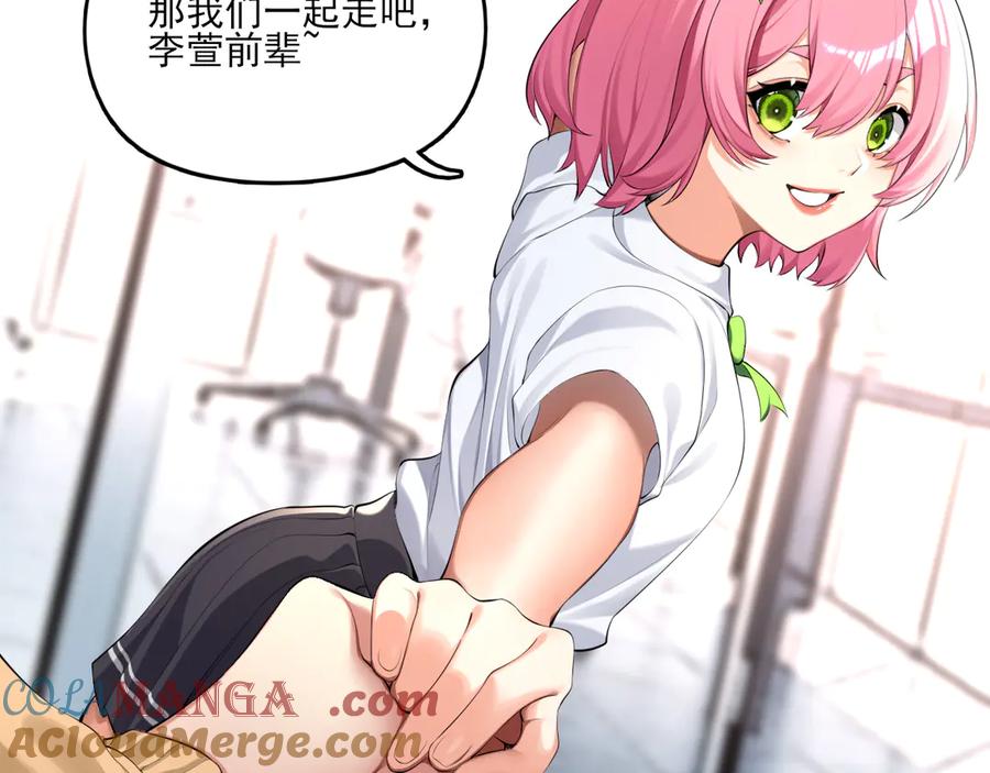 为了妹妹我只好女装上班 - 第2话 女装，要暴露了？ - 第21张图