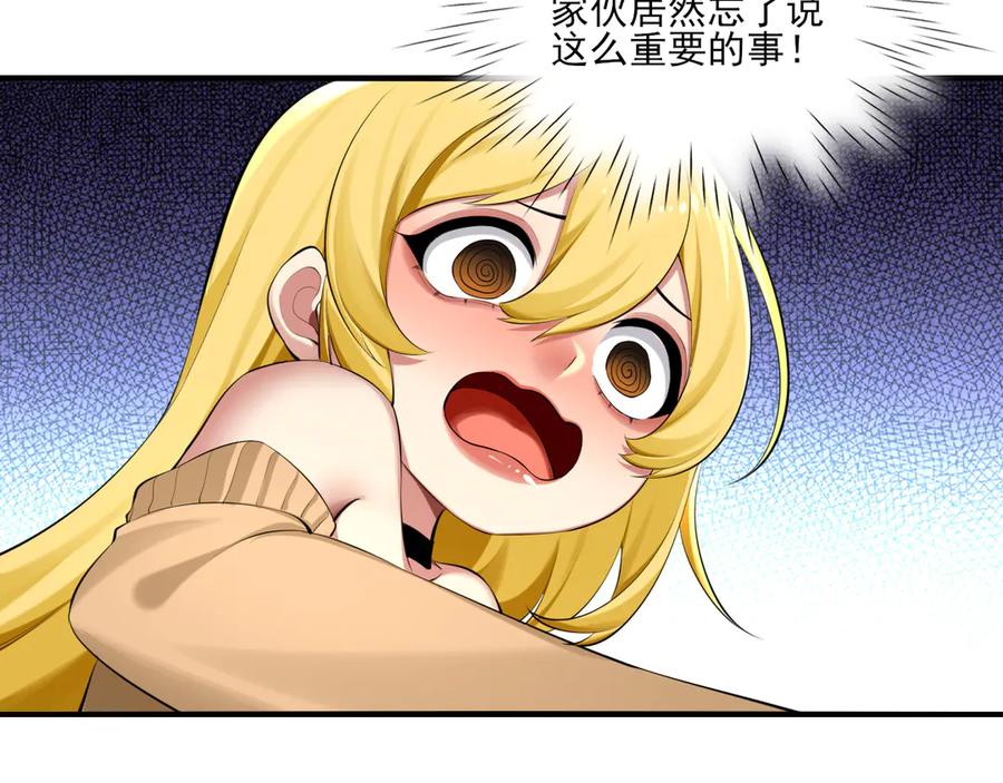 为了妹妹我只好女装上班 - 第2话 女装，要暴露了？ - 第23张图