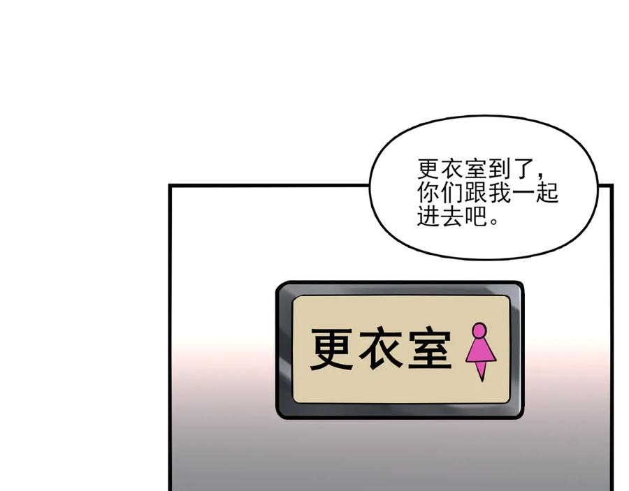 为了妹妹我只好女装上班 - 第2话 女装，要暴露了？ - 第27张图