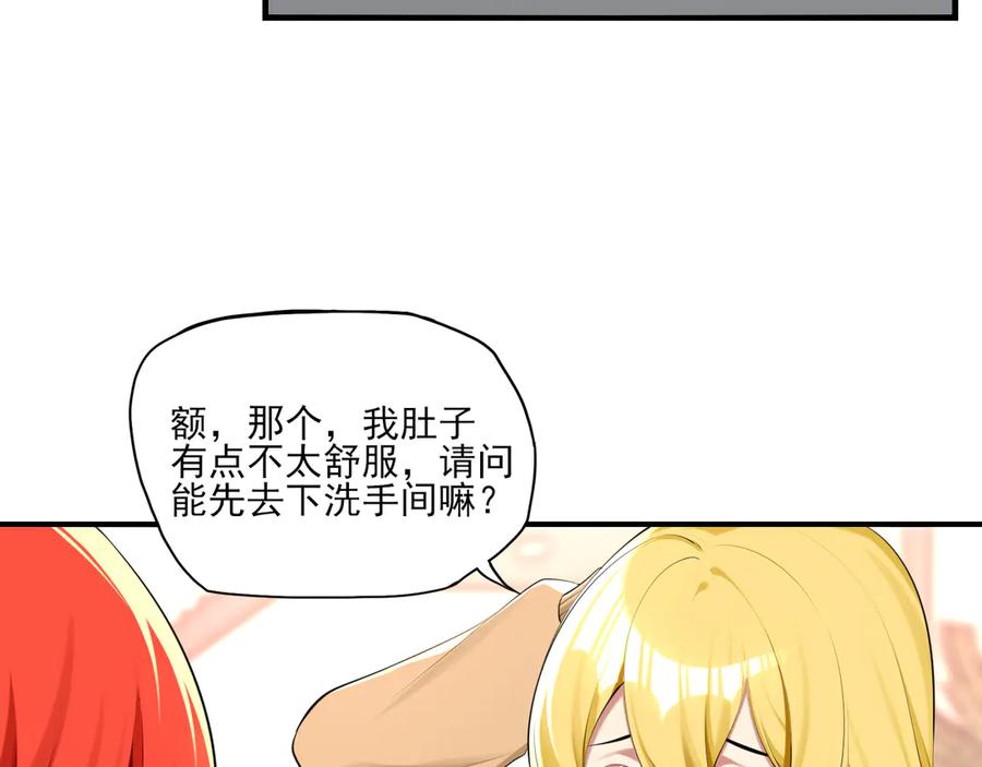 为了妹妹我只好女装上班 - 第2话 女装，要暴露了？ - 第28张图