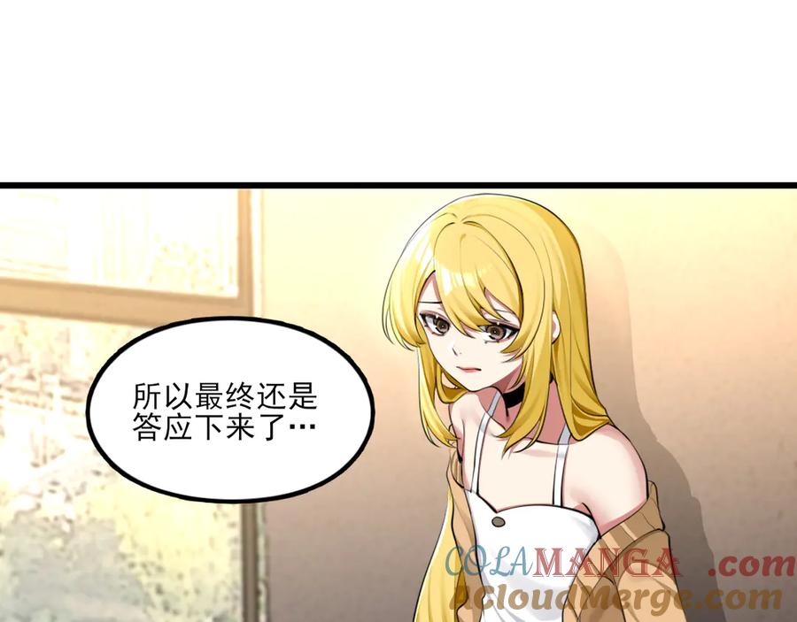 为了妹妹我只好女装上班 - 第2话 女装，要暴露了？ - 第9张图