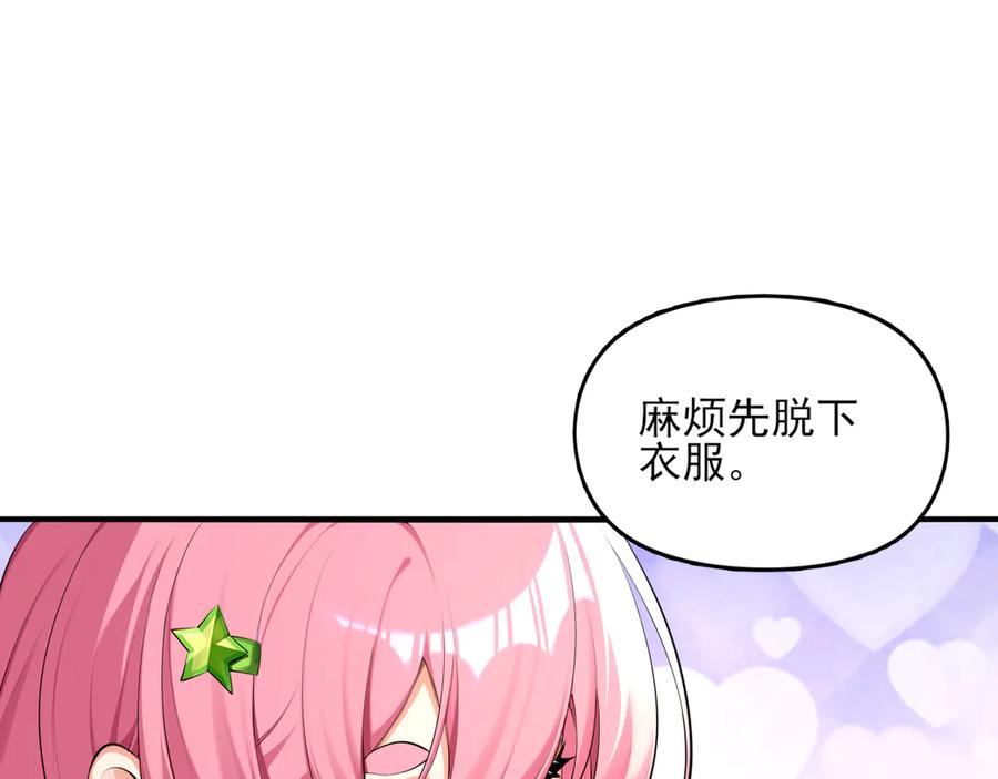 为了妹妹我只好女装上班 - 第2话 女装，要暴露了？ - 第32张图