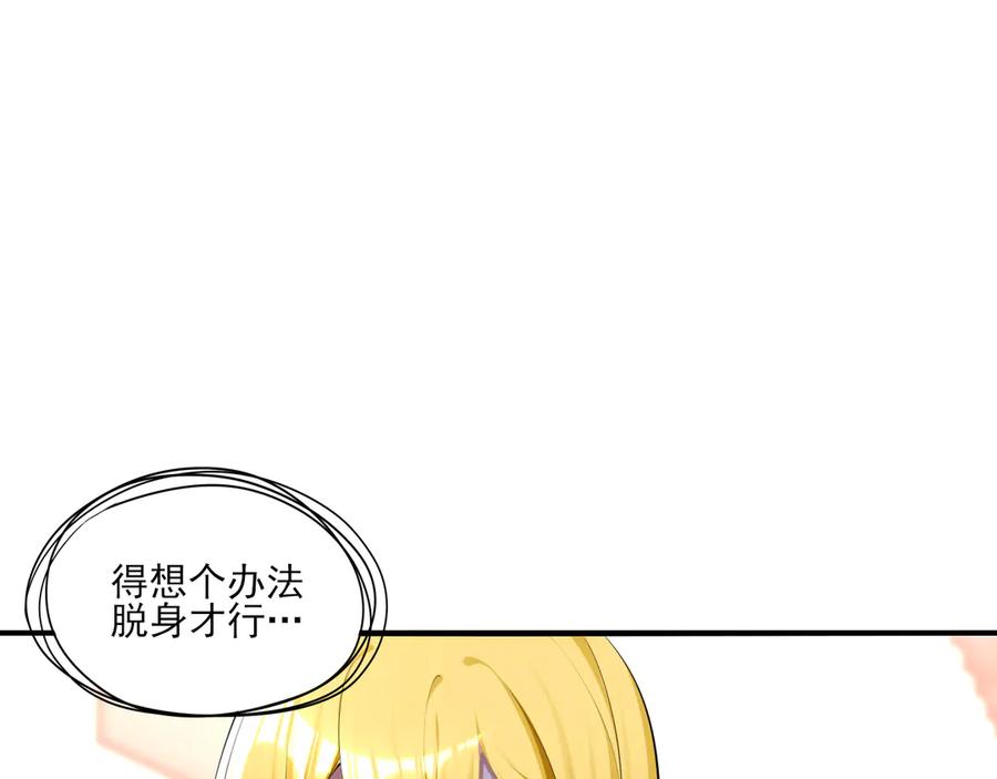 为了妹妹我只好女装上班 - 第2话 女装，要暴露了？ - 第24张图