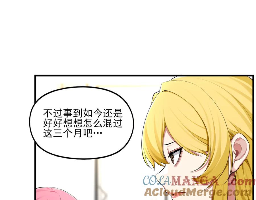 为了妹妹我只好女装上班 - 第2话 女装，要暴露了？ - 第13张图