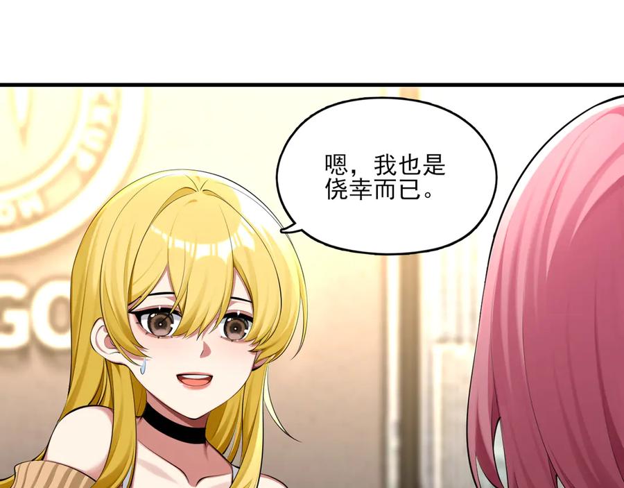 为了妹妹我只好女装上班 - 第2话 女装，要暴露了？ - 第15张图