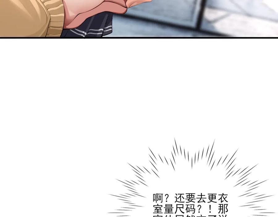 为了妹妹我只好女装上班 - 第2话 女装，要暴露了？ - 第22张图