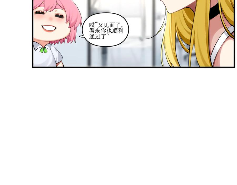 为了妹妹我只好女装上班 - 第2话 女装，要暴露了？ - 第14张图